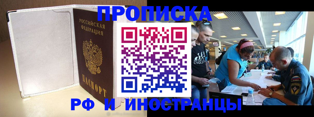 временная регистрация в Ефремове