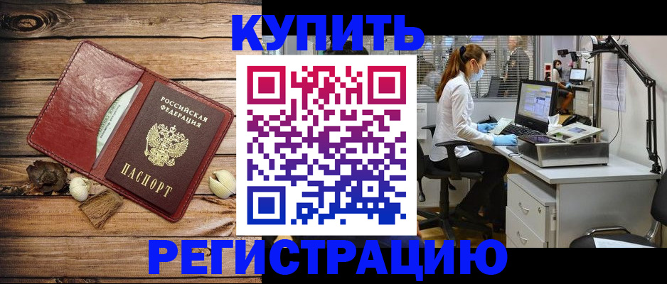 миграционный учет в Ефремове