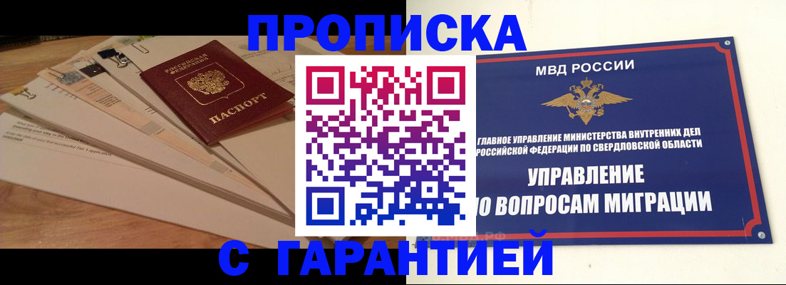 временная регистрация в Ефремове