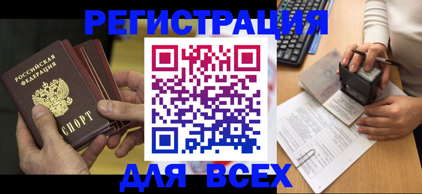 прописка паспорт в Ефремове